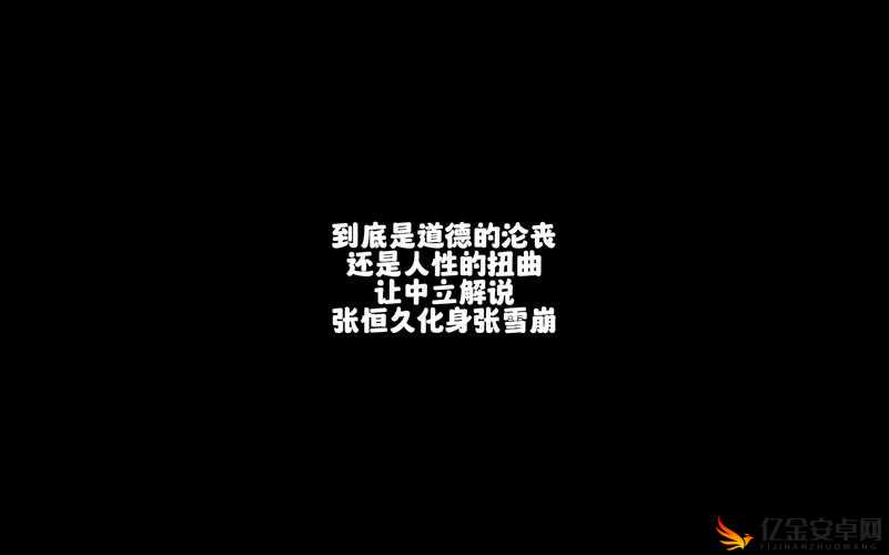 骚年带非同大爷回宾馆：这是道德的沦丧还是人性的扭曲