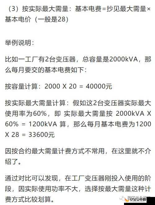 韩国理论电费：对其影响因素及未来发展趋势的深入探讨